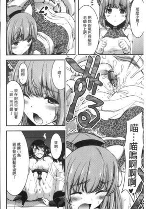 日常ビッチ性体観察 Page #205