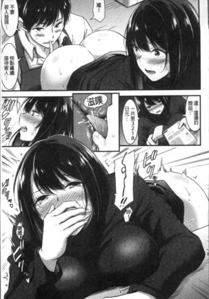 日常ビッチ性体観察 Page #156