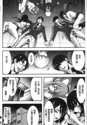 日常ビッチ性体観察 Page #219