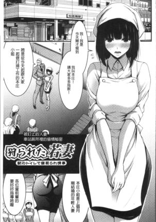 日常ビッチ性体観察 Page #170