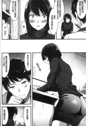 日常ビッチ性体観察 Page #151