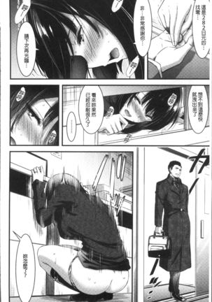 日常ビッチ性体観察 Page #157