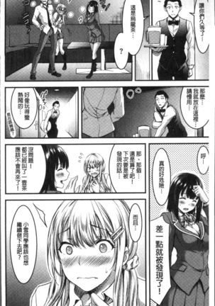 日常ビッチ性体観察 Page #43