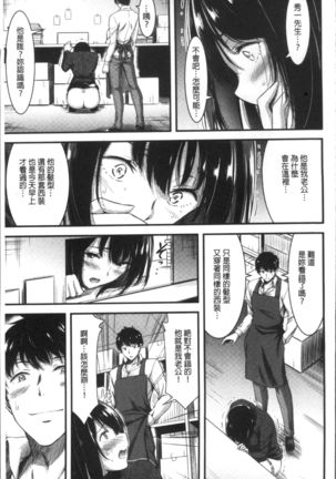 日常ビッチ性体観察 Page #158