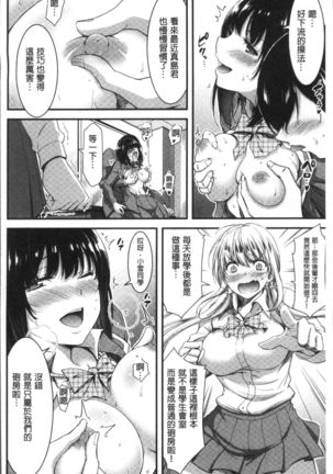 日常ビッチ性体観察 Page #221