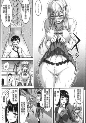 日常ビッチ性体観察 Page #34