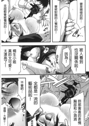 日常ビッチ性体観察 Page #142