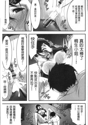 日常ビッチ性体観察 Page #140