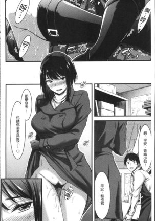 日常ビッチ性体観察 Page #169