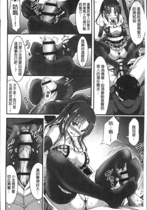 日常ビッチ性体観察 Page #91