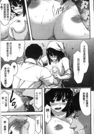日常ビッチ性体観察 Page #176