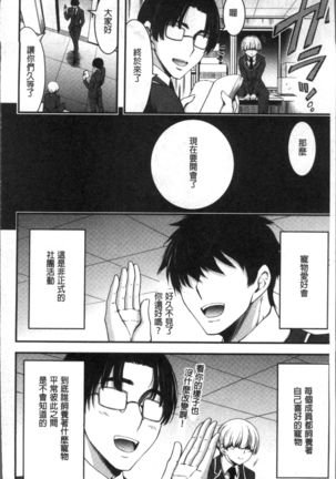 日常ビッチ性体観察 Page #195