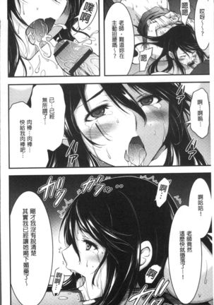日常ビッチ性体観察 Page #213