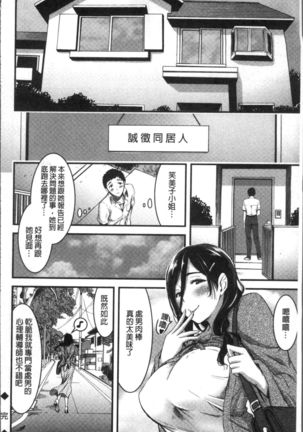 日常ビッチ性体観察 Page #123
