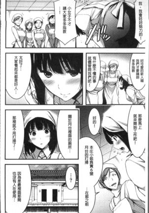日常ビッチ性体観察 Page #171