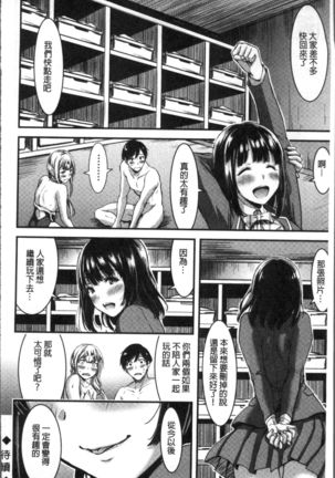 日常ビッチ性体観察 Page #31