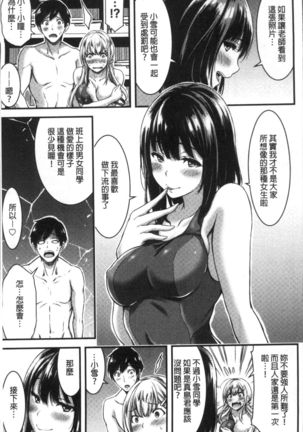 日常ビッチ性体観察 Page #14