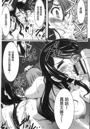 日常ビッチ性体観察 Page #212