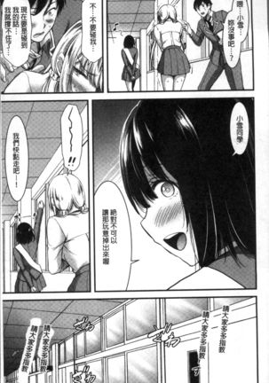 日常ビッチ性体観察 Page #60
