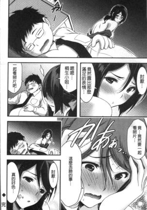 日常ビッチ性体観察 Page #147