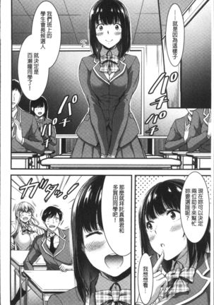 日常ビッチ性体観察 Page #57
