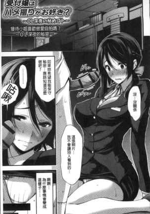 日常ビッチ性体観察 Page #124