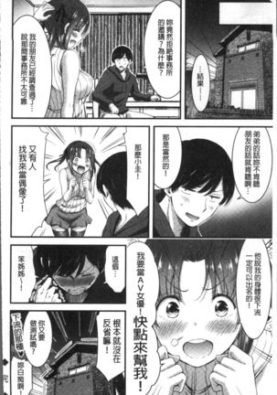 日常ビッチ性体観察 Page #99