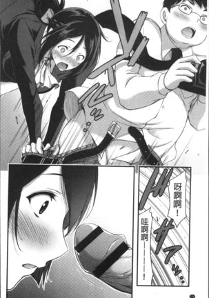 日常ビッチ性体観察 Page #129