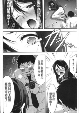 日常ビッチ性体観察 Page #137