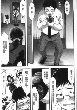 日常ビッチ性体観察 Page #128