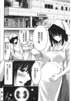 日常ビッチ性体観察 Page #193