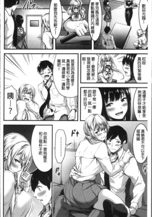 日常ビッチ性体観察 Page #37