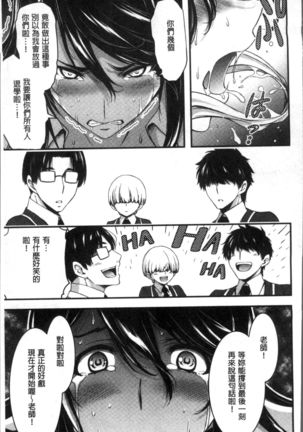日常ビッチ性体観察 Page #208