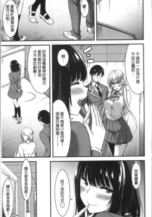 日常ビッチ性体観察 Page #58