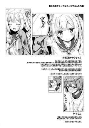 Houkago Shoujo to Shounen Enkou - Page 3