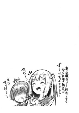 Houkago Shoujo to Shounen Enkou - Page 22