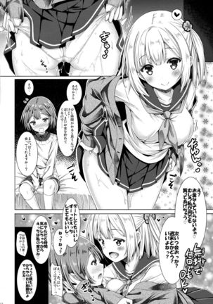 Houkago Shoujo to Shounen Enkou - Page 21
