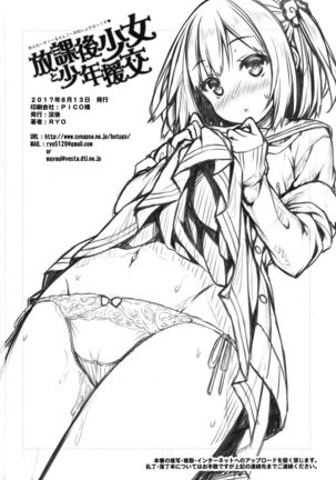 Houkago Shoujo to Shounen Enkou Page #25