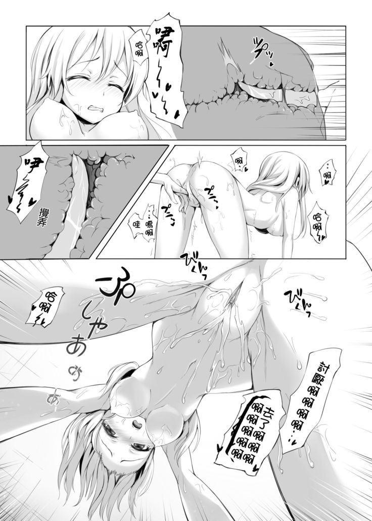 Wo-Kyuu-chan o Kenzou Dekita!? | 造出ヲ空母了?!