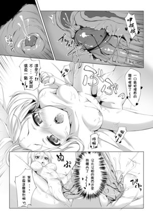 Wo-Kyuu-chan o Kenzou Dekita!? | 造出ヲ空母了?! Page #15