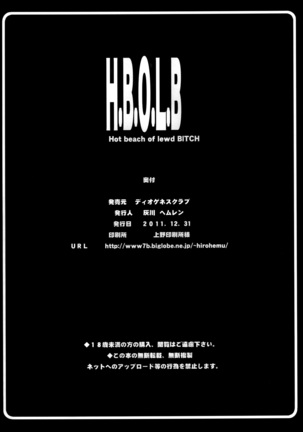 H.B.O.L.B - Page 25