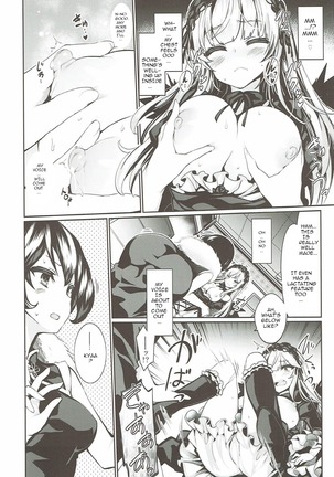 Karakuri Ningyou Milk Iri - Page 5
