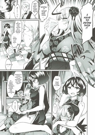Karakuri Ningyou Milk Iri - Page 8