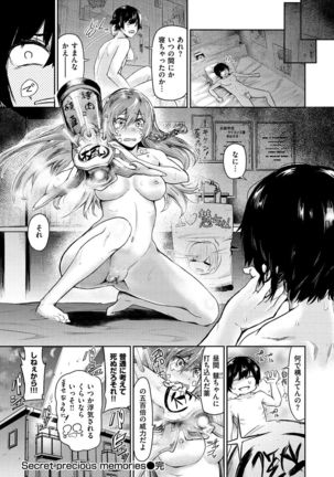 Watashi dake Mite - Just look at me. Page #161