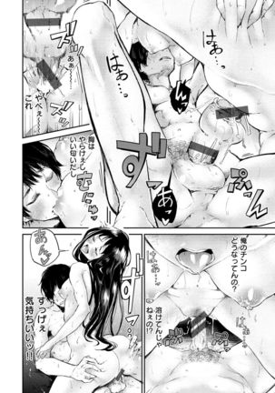 Watashi dake Mite - Just look at me. Page #43