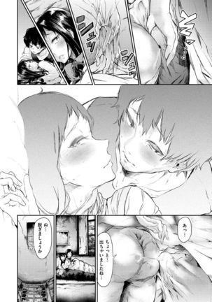 Watashi dake Mite - Just look at me. Page #37