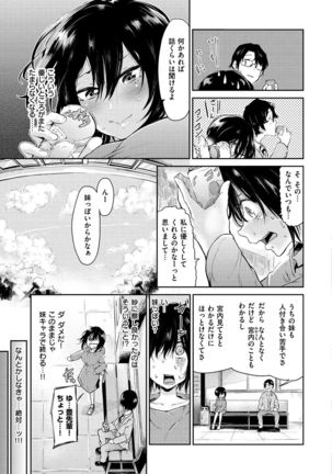 Watashi dake Mite - Just look at me. - Page 164