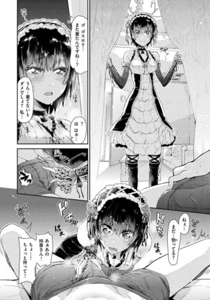 Watashi dake Mite - Just look at me. Page #59