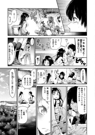 Watashi dake Mite - Just look at me. Page #32