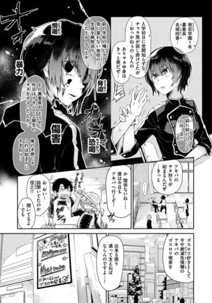 Watashi dake Mite - Just look at me. Page #50